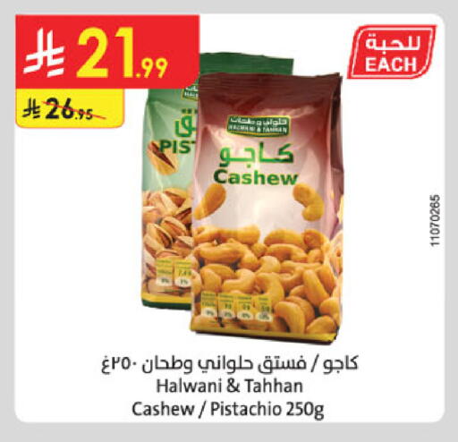 available at Danube in KSA, Saudi Arabia, Saudi - Al Khobar