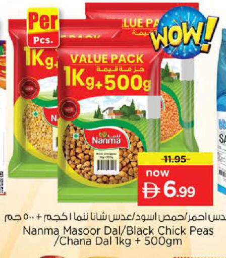 Peas available at Nesto Hypermarket in UAE - Dubai
