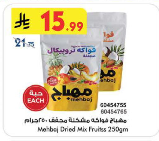 available at Bin Dawood in KSA, Saudi Arabia, Saudi - Ta'if