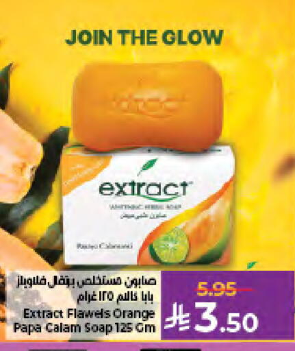 Orange available at كبايان هايبرماركت in مملكة العربية السعودية, السعودية, سعودية - جدة