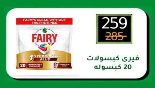 available at وكالة المنصورة - الدقهلية‎ in Egypt - القاهرة