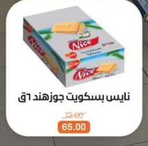 available at Beit El Gomla in Egypt - Cairo