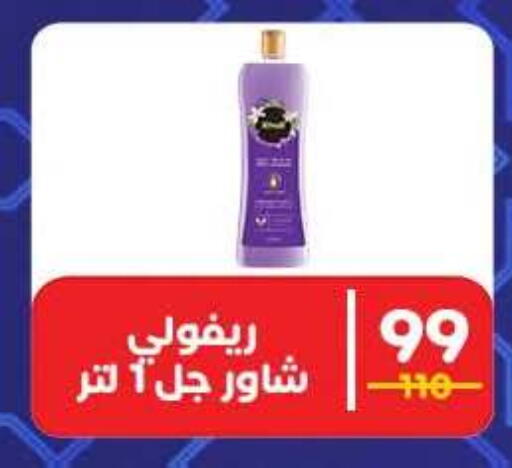 available at وكالة المنصورة - الدقهلية‎ in Egypt - القاهرة