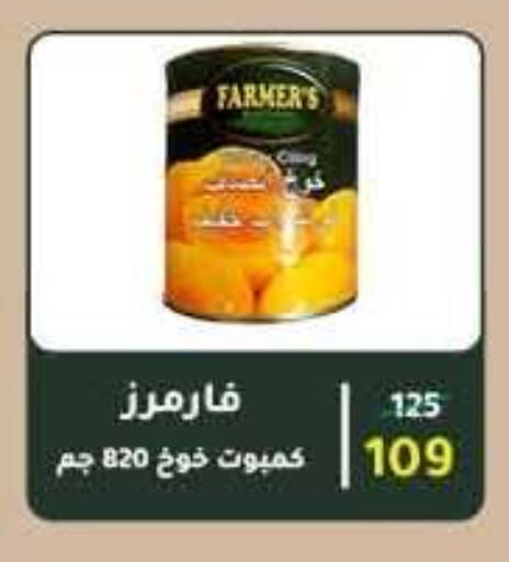 available at وكالة المنصورة - الدقهلية‎ in Egypt - القاهرة