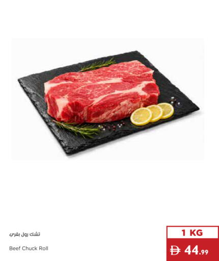 available at إسطنبول سوبرماركت in الإمارات العربية المتحدة , الامارات - دبي
