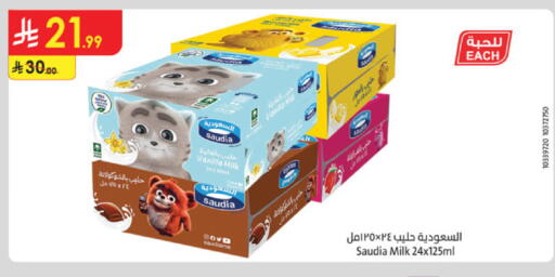Vanilla available at Danube in KSA, Saudi Arabia, Saudi - Al Khobar