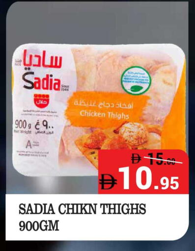 available at كيرالا هايبرماركت in الإمارات العربية المتحدة , الامارات - رَأْس ٱلْخَيْمَة
