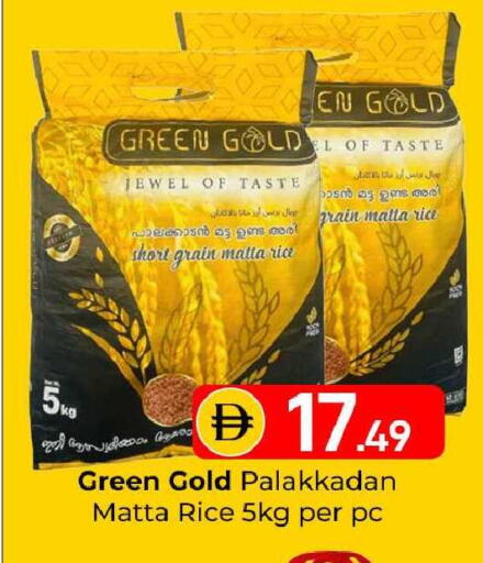 available at Mubarak Hypermarket Sharjah in UAE - Sharjah / Ajman