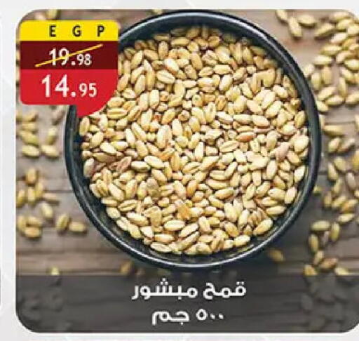 available at الرايه  ماركت in Egypt - القاهرة