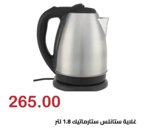 available at الهواري in Egypt - القاهرة