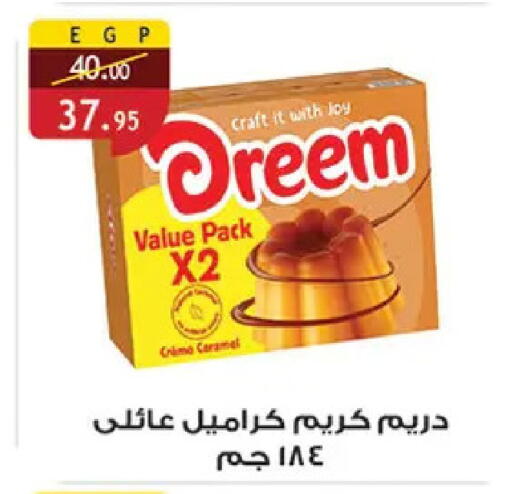 available at الرايه  ماركت in Egypt - القاهرة