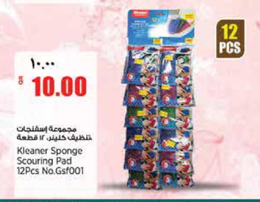 available at سوبر ماركت الهندي الجديد in قطر - الشحانية