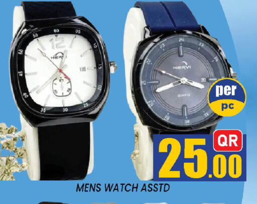 available at دوحة ستوب انح شوب هايبرماركت in قطر - الدوحة