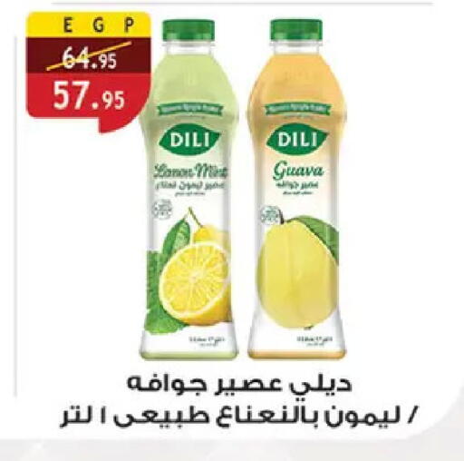 Guava available at الرايه  ماركت in Egypt - القاهرة