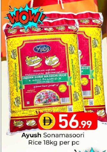 available at Mubarak Hypermarket Sharjah in UAE - Sharjah / Ajman