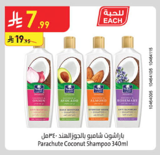 Avocado Coconut Onion Rosemary available at Danube in KSA, Saudi Arabia, Saudi - Al Khobar