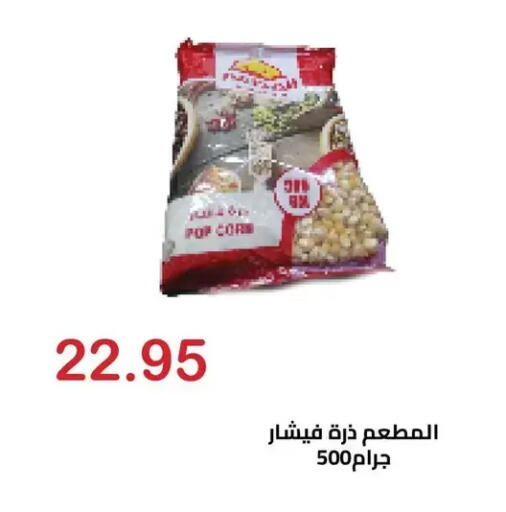 available at الهواري in Egypt - القاهرة