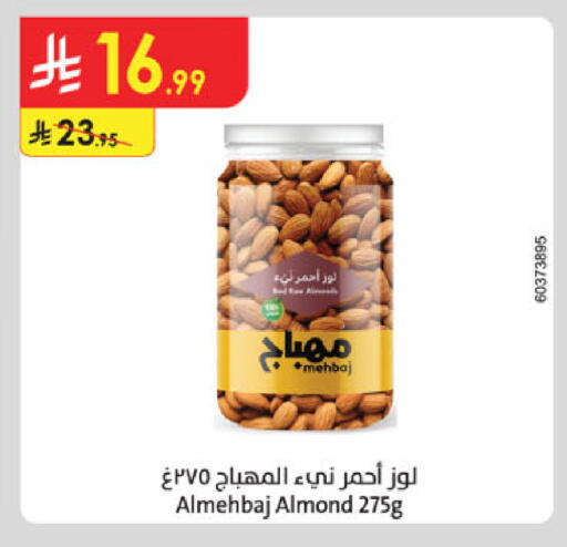 available at Danube in KSA, Saudi Arabia, Saudi - Al Khobar