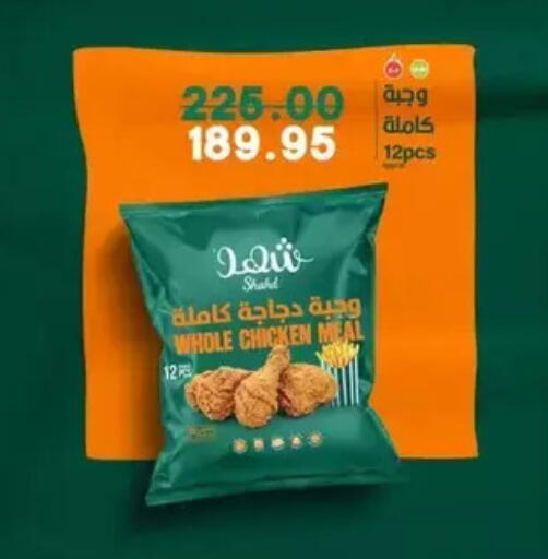 available at Bashayer hypermarket in Egypt - Cairo
