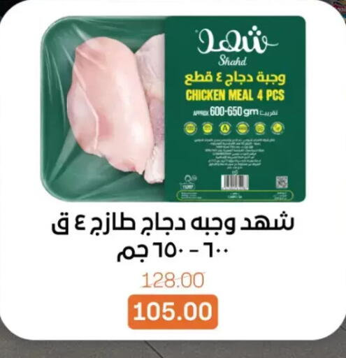 available at Beit El Gomla in Egypt - Cairo