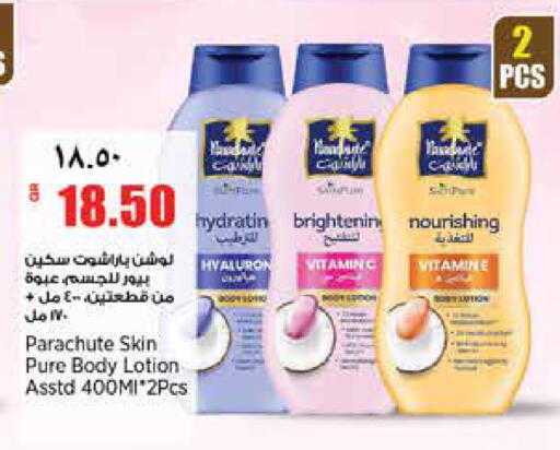 available at سوبر ماركت الهندي الجديد in قطر - الشحانية