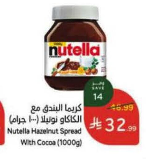 available at هايبر بنده in مملكة العربية السعودية, السعودية, سعودية - تبوك