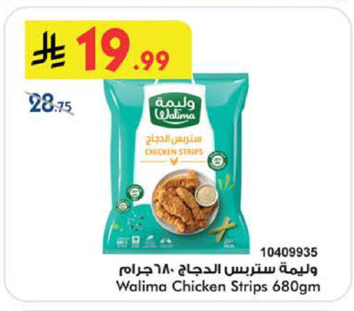 available at Bin Dawood in KSA, Saudi Arabia, Saudi - Ta'if