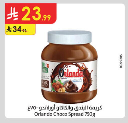 available at الدانوب in مملكة العربية السعودية, السعودية, سعودية - الجبيل‎