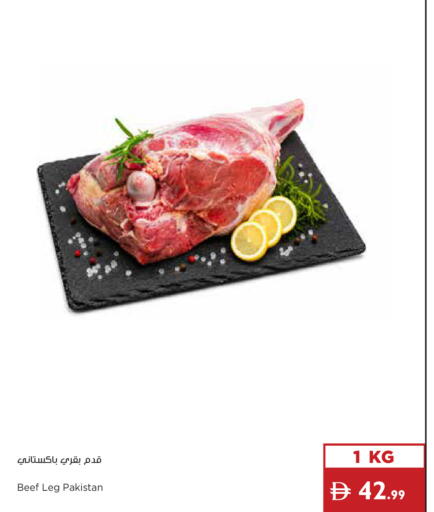 available at إسطنبول سوبرماركت in الإمارات العربية المتحدة , الامارات - دبي