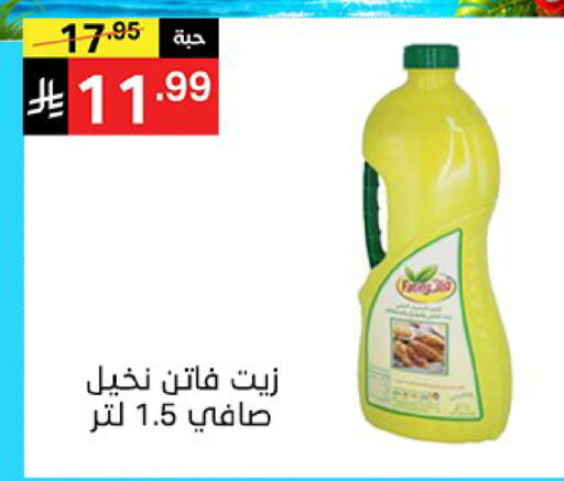 available at سوبرماركت نوري‎ in مملكة العربية السعودية, السعودية, سعودية - جدة