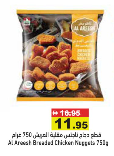 available at Aswaq Ramez in UAE - Abu Dhabi