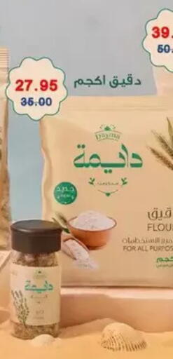 available at Bashayer hypermarket in Egypt - Cairo