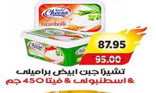 available at A Market in Egypt - Cairo