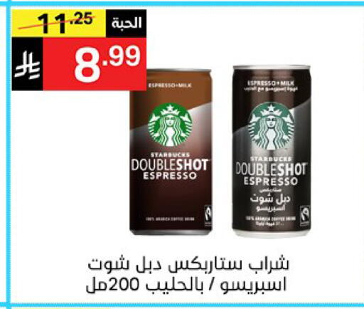 available at سوبرماركت نوري‎ in مملكة العربية السعودية, السعودية, سعودية - مكة المكرمة
