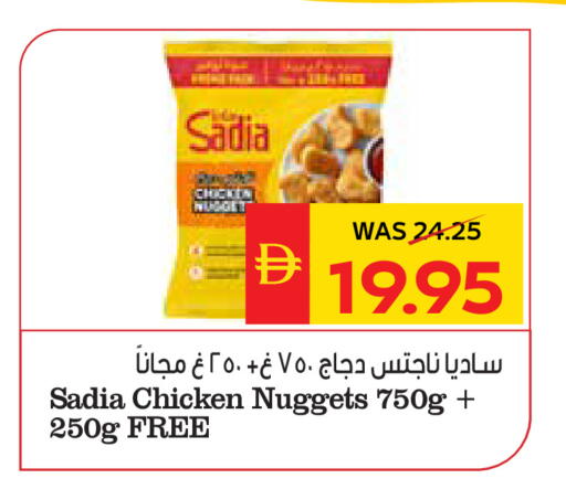 available at SPAR Hyper Market  in UAE - Dubai