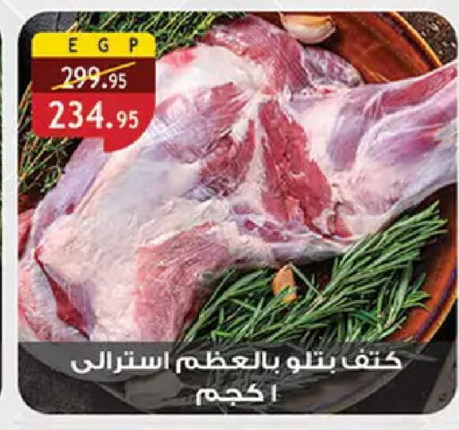 available at الرايه  ماركت in Egypt - القاهرة