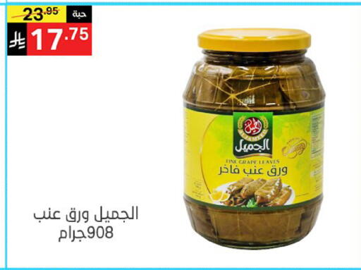 available at سوبرماركت نوري‎ in مملكة العربية السعودية, السعودية, سعودية - جدة