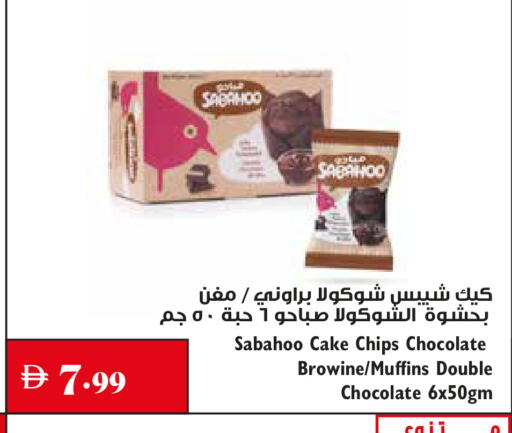 available at Trolleys Supermarket in UAE - Dubai