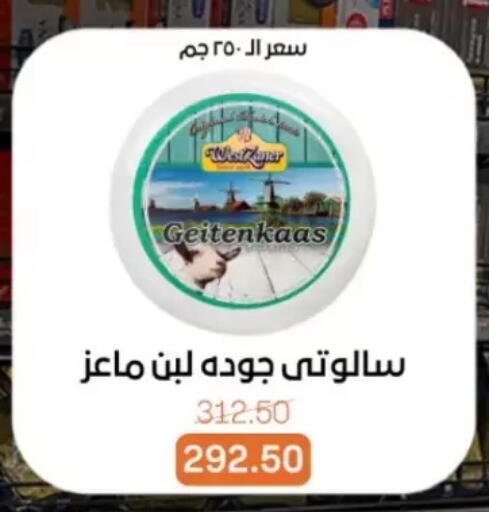 available at بيت الجملة in Egypt - القاهرة