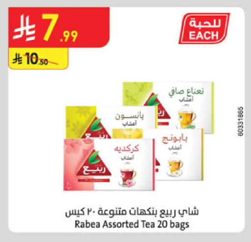 available at Danube in KSA, Saudi Arabia, Saudi - Jazan