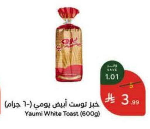 available at هايبر بنده in مملكة العربية السعودية, السعودية, سعودية - خميس مشيط