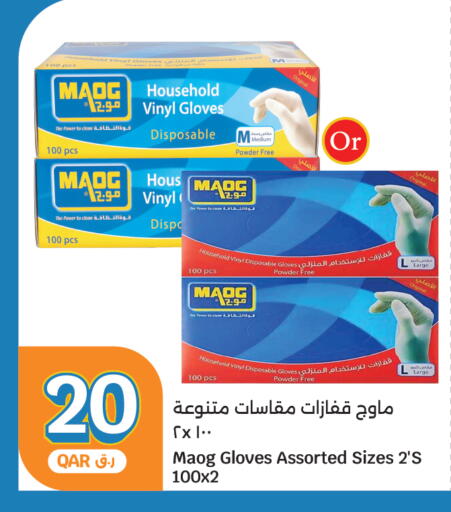 available at سيتي هايبرماركت in قطر - الشحانية