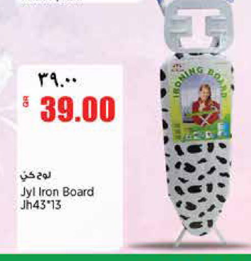 available at سوبر ماركت الهندي الجديد in قطر - الريان