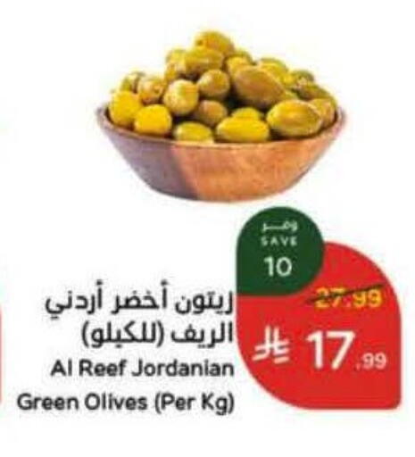 available at هايبر بنده in مملكة العربية السعودية, السعودية, سعودية - خميس مشيط