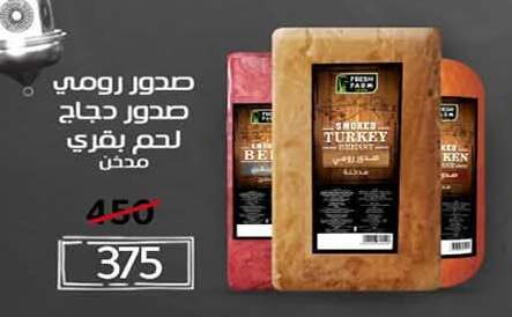 available at وكالة المنصورة - الدقهلية‎ in Egypt - القاهرة