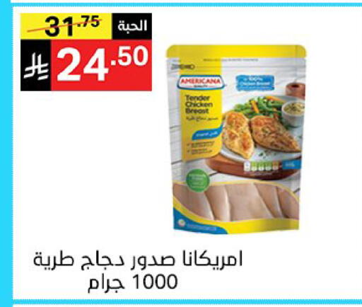 available at سوبرماركت نوري‎ in مملكة العربية السعودية, السعودية, سعودية - جدة