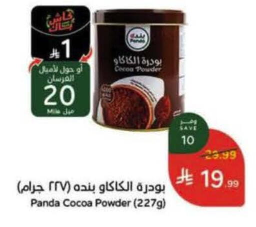 available at هايبر بنده in مملكة العربية السعودية, السعودية, سعودية - خميس مشيط