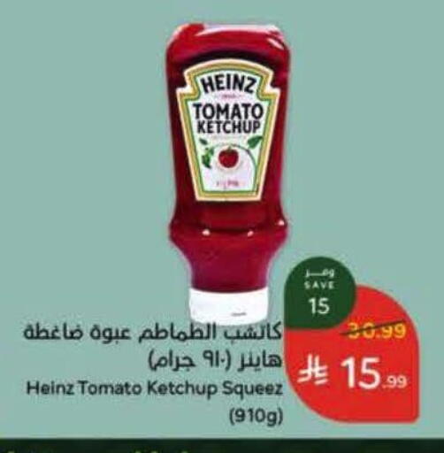 Tomato available at Hyper Panda in KSA, Saudi Arabia, Saudi - Tabuk