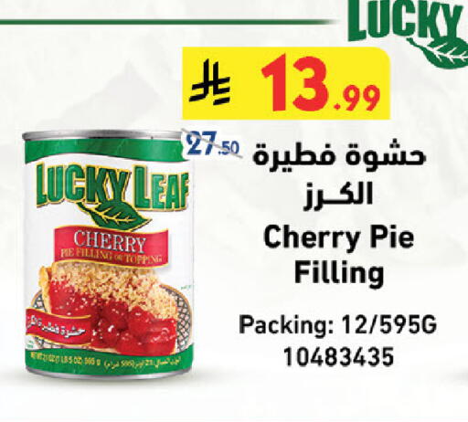 Cherry available at بن داود in مملكة العربية السعودية, السعودية, سعودية - الطائف