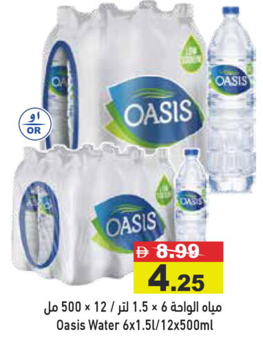 available at Aswaq Ramez in UAE - Abu Dhabi
